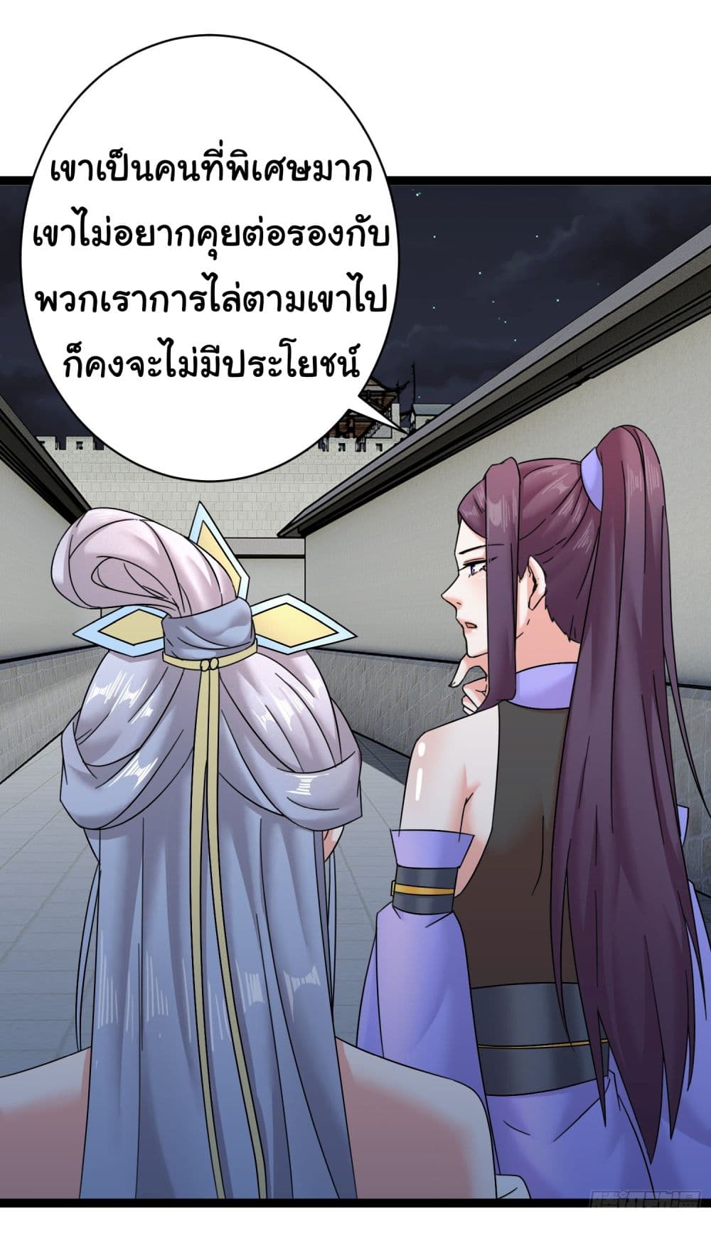 Rebirth of an Immortal Cultivator from 10,000 years ago ตอนที่ 6 (29)