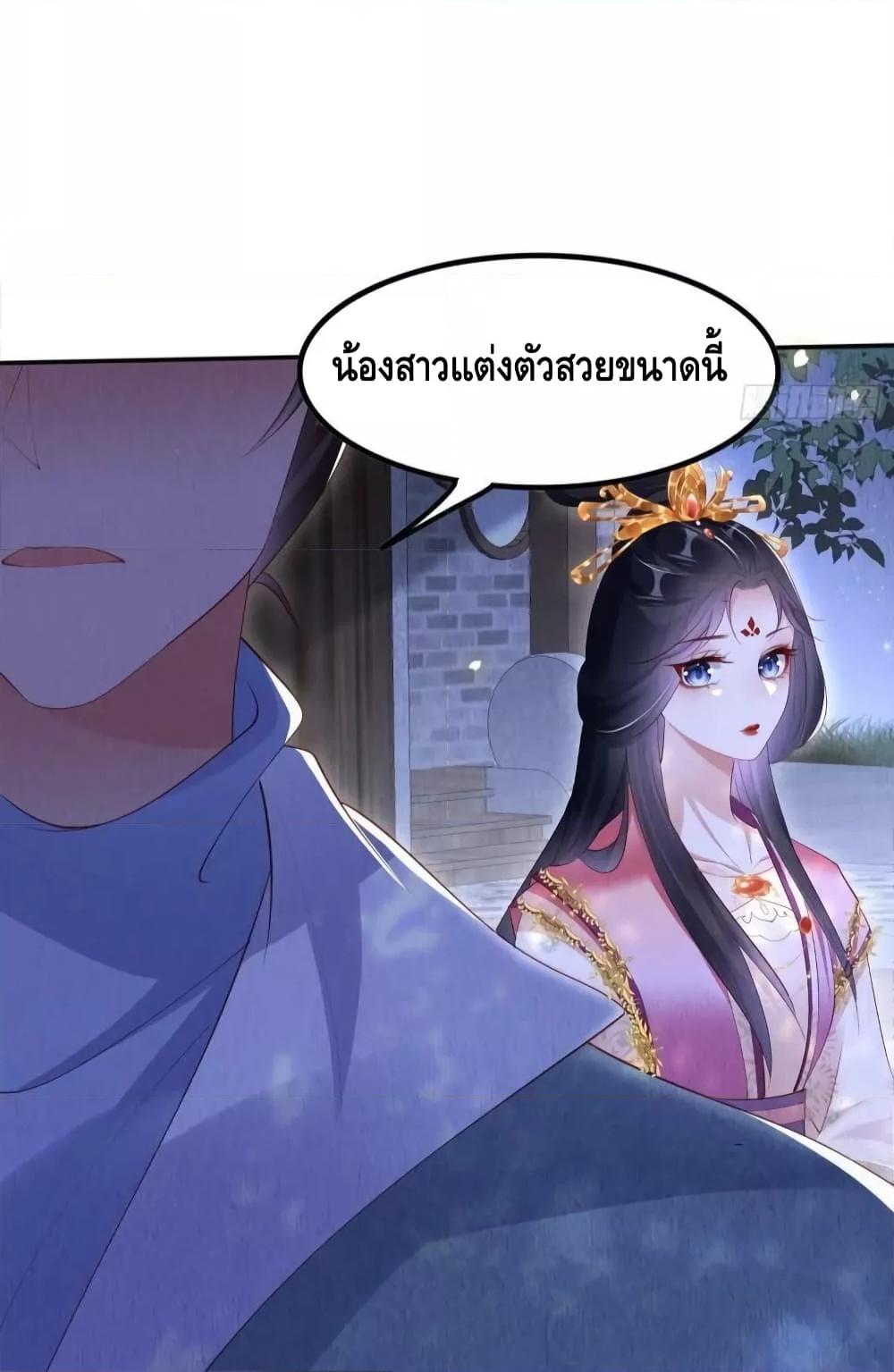 After I Bloom, a Hundred Flowers Will ill ตอนที่ 57 (4)
