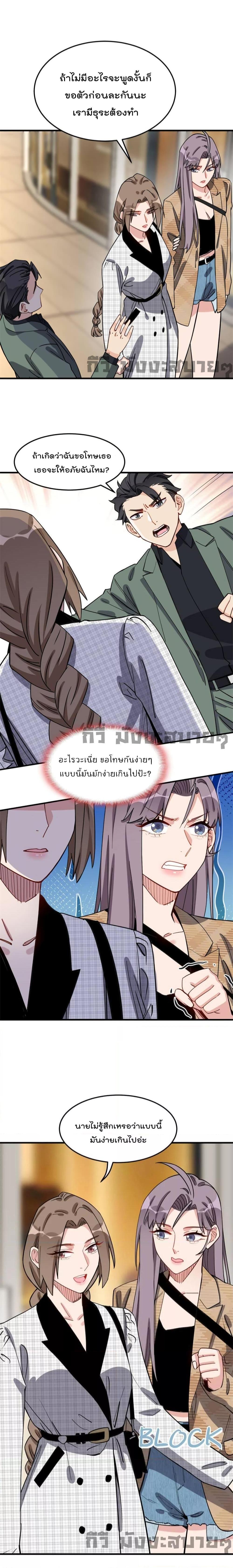 Find Me in Your Heart ตอนที่ 78 (11)