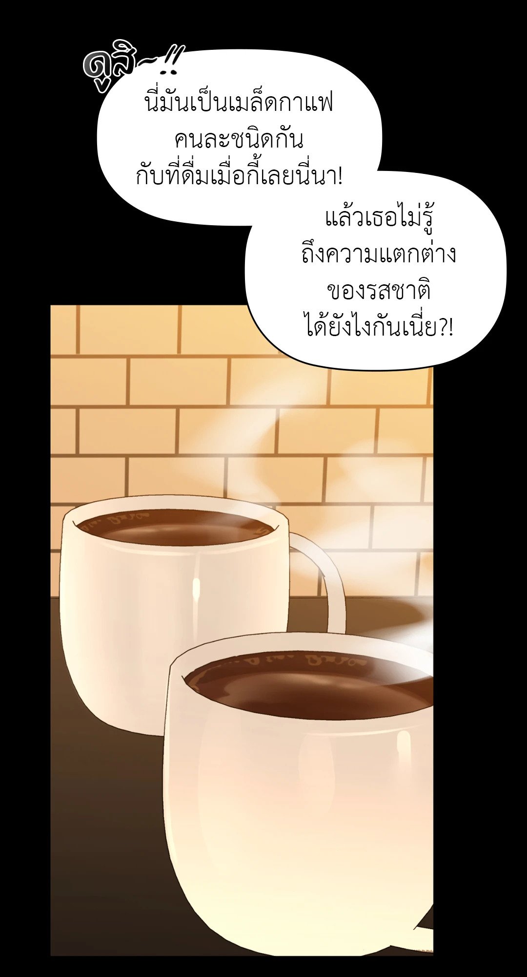 Caffeine 61 67