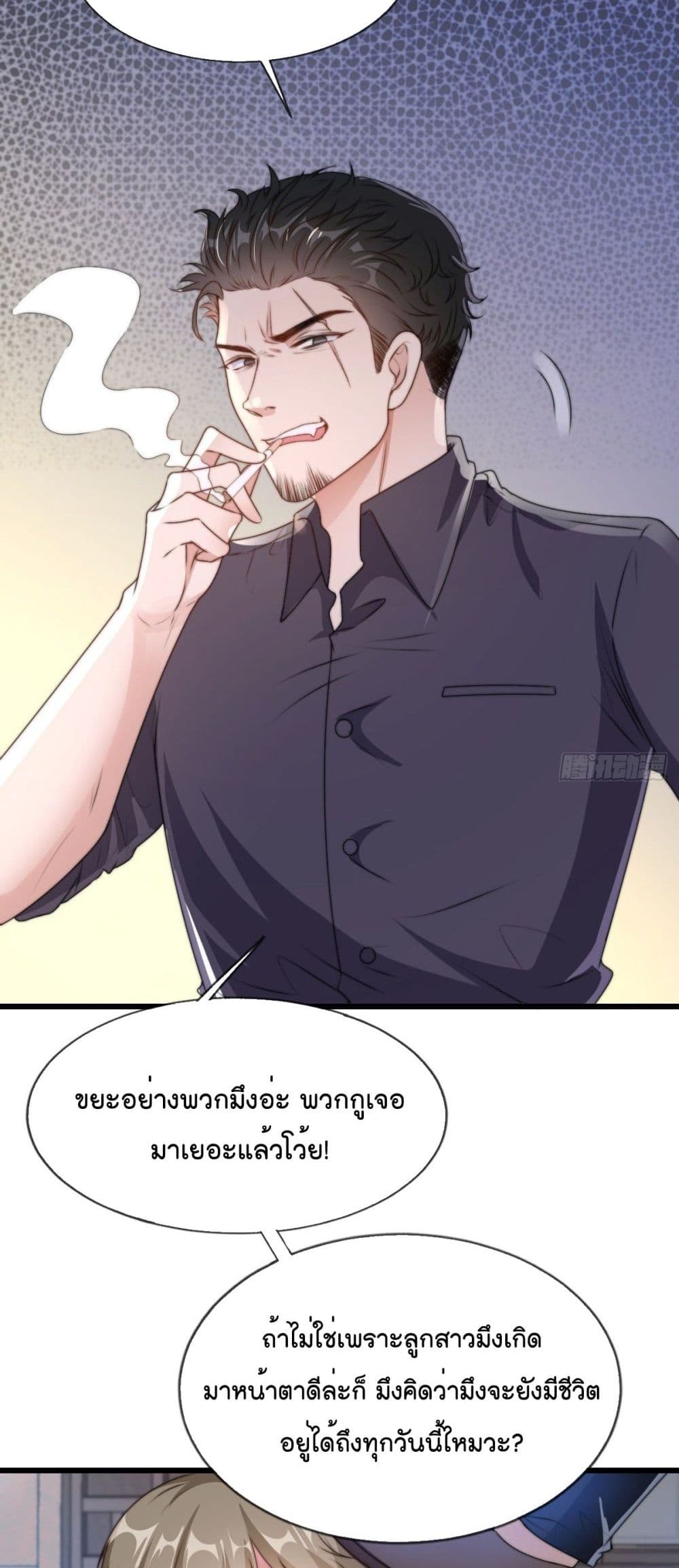 Find Me In Your Meory ตอนที่ 15 (18)