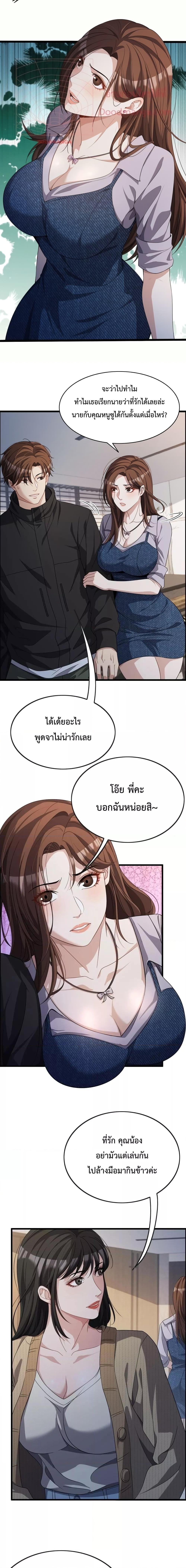 I’m Stuck on the Same Day for a Thousand Years ตอนที่ 28 (7)