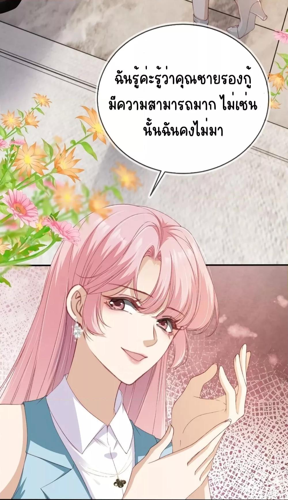After Rebirth, I Married a Disabled Boss ตอนที่ 33 (14)