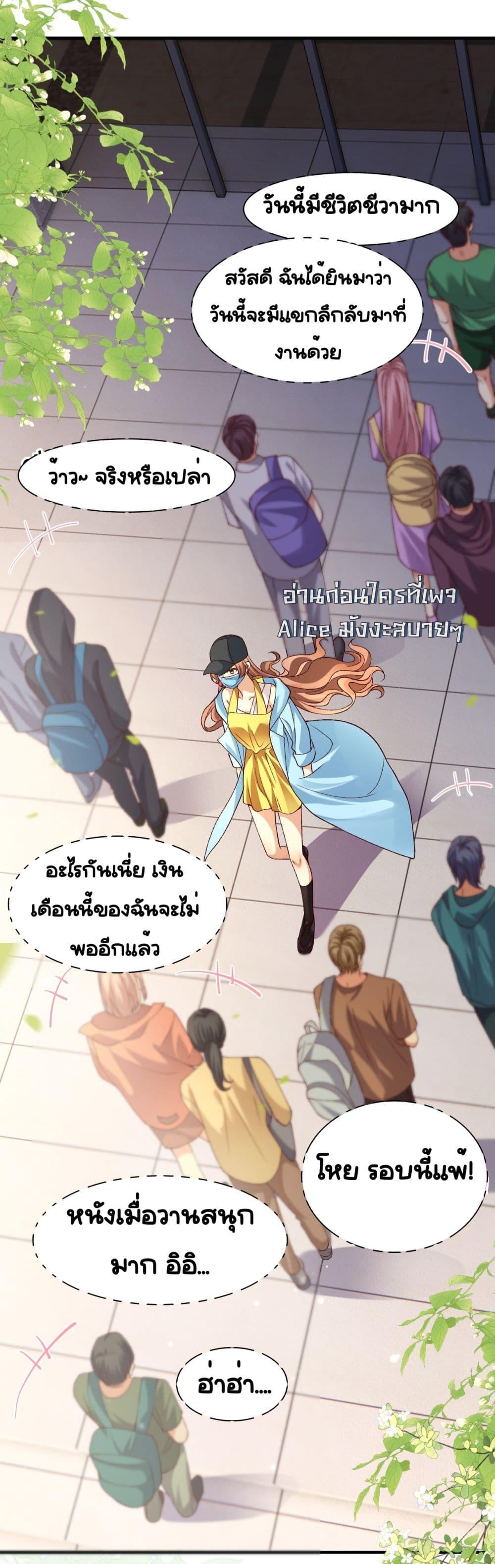Madam! She Wants to Escape Every Day – มาดาม! ตอนที่ 4 (29)