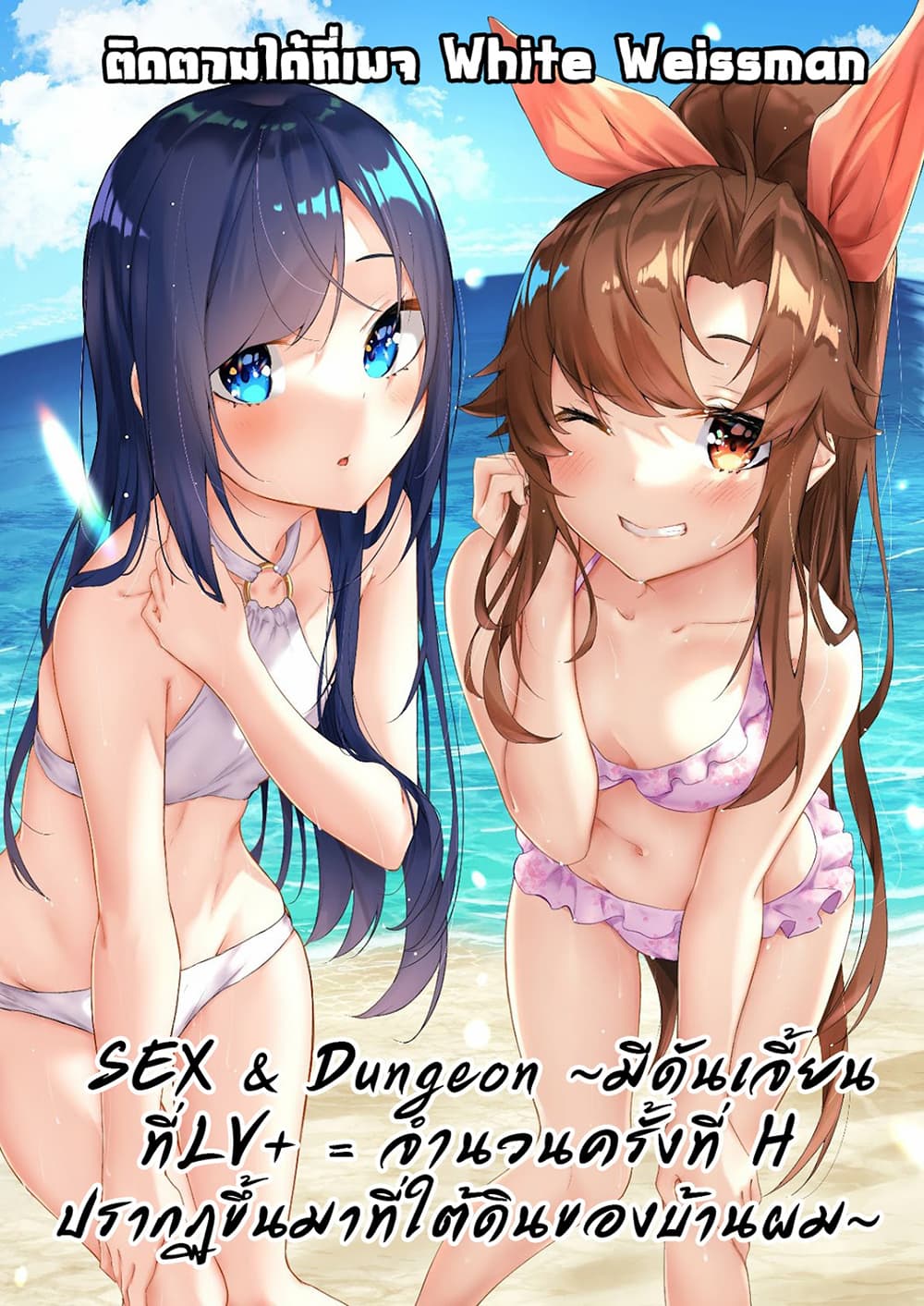 Sex and Dungeon 22 37