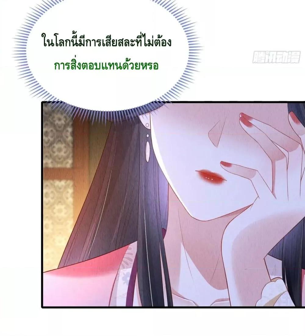 After I Bloom, a Hundred Flowers Will ill ตอนที่ 60 (9)