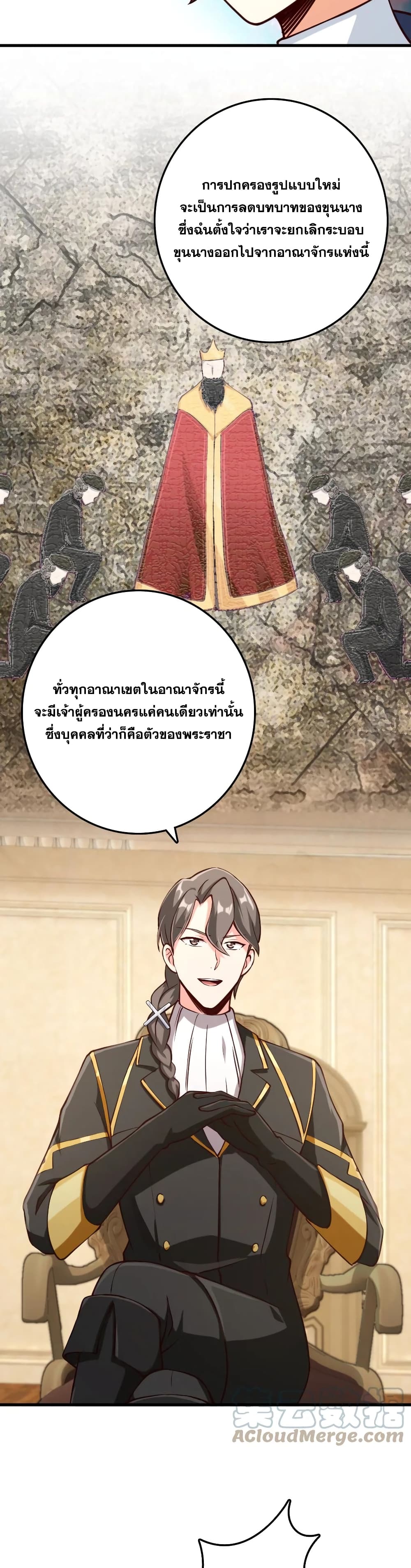 Release That Witch ตอนที่ 323 (16)