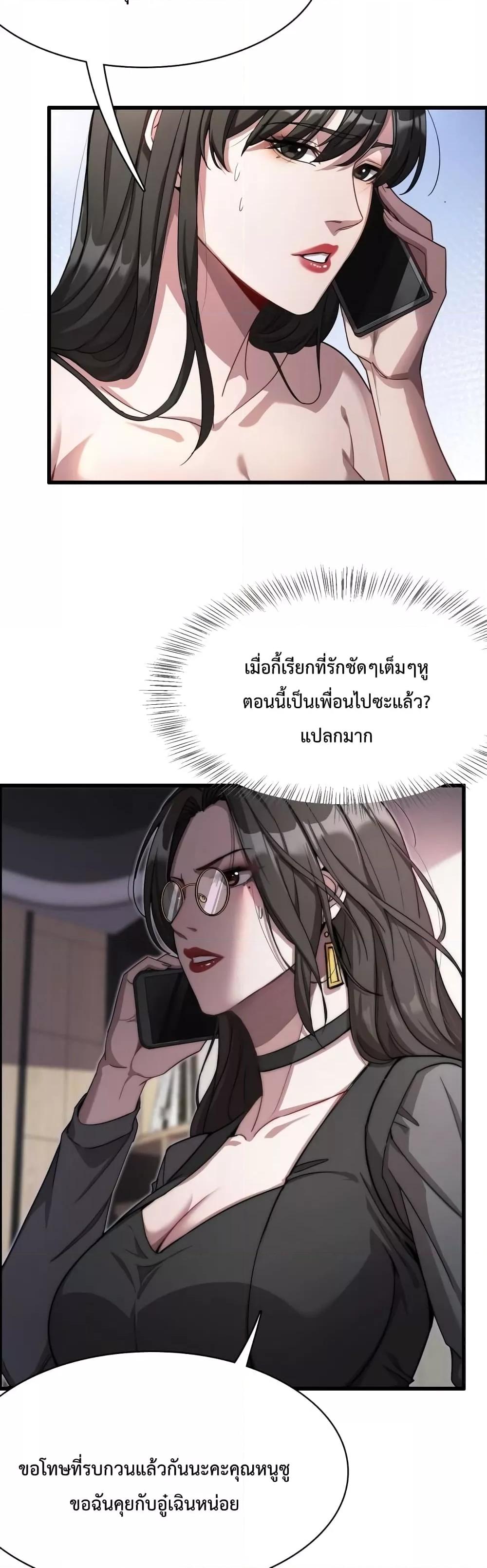 I’m Stuck on the Same Day for a Thousand Years ตอนที่ 18 (30)