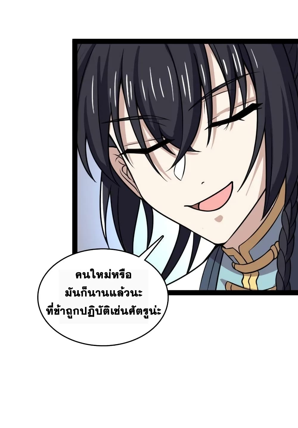 The Martial Emperor’s Life After Seclusion ตอนที่ 188 (41)