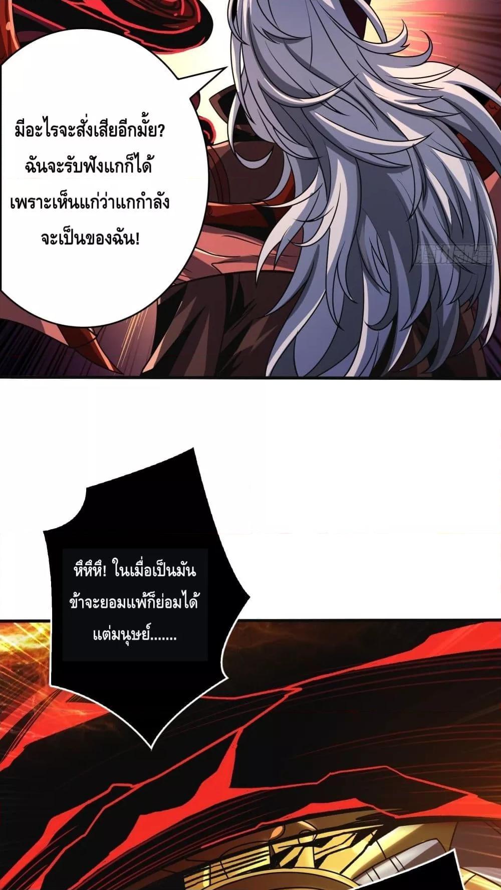 King Account at the Start ตอนที่ 257 (21)