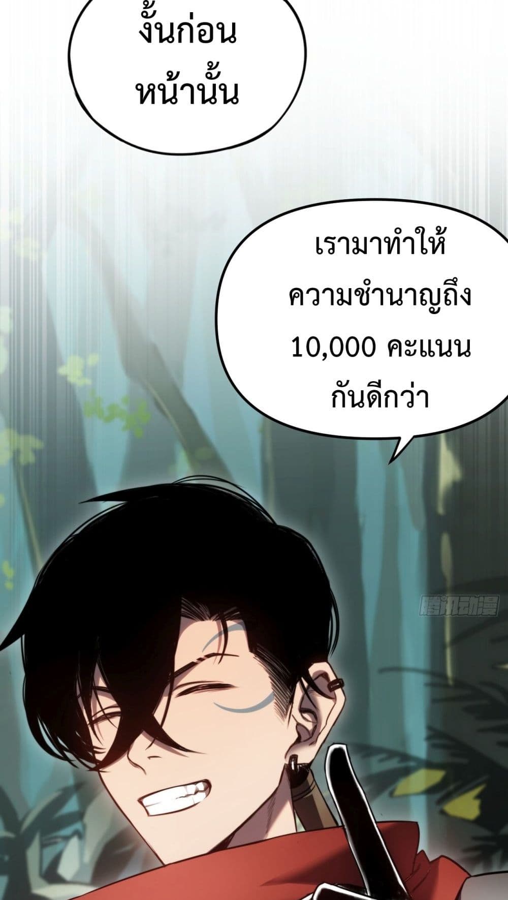 The Final Boss Became A Player ตอนที่ 12 (27)