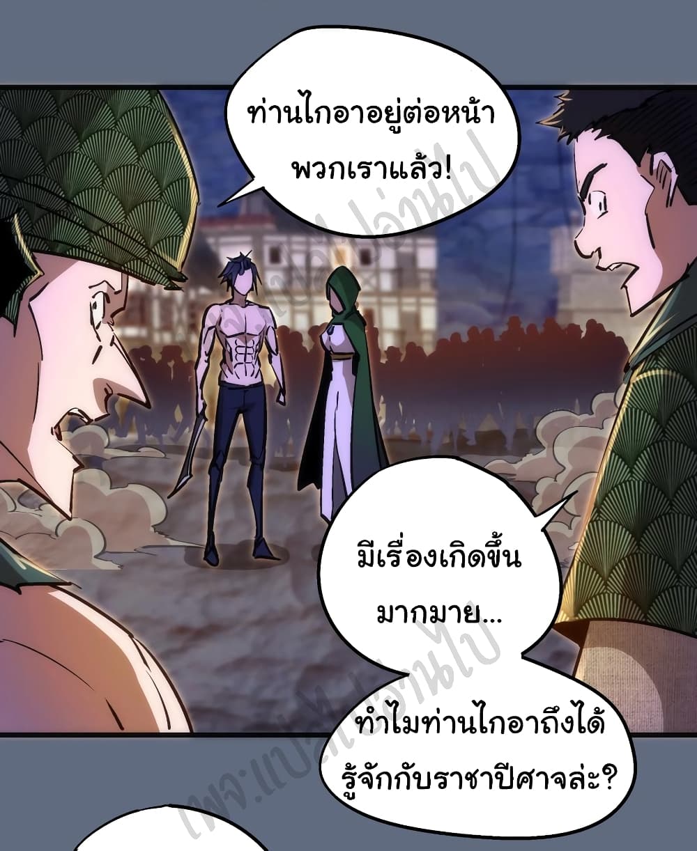 I’m Not the Overlord! ตอนที่ 99 (32)