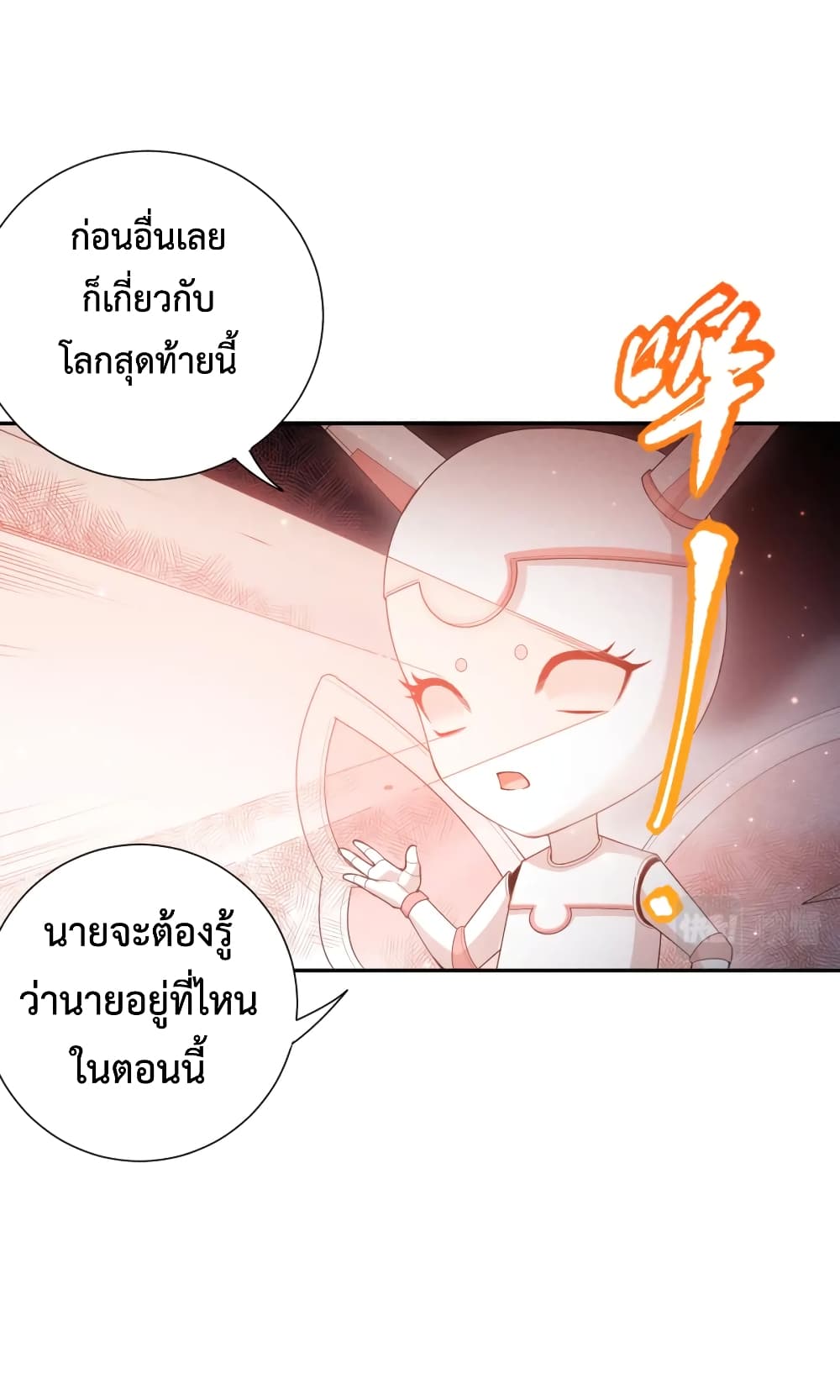 ULTIMATE SOLDIER ตอนที่ 141 (58)