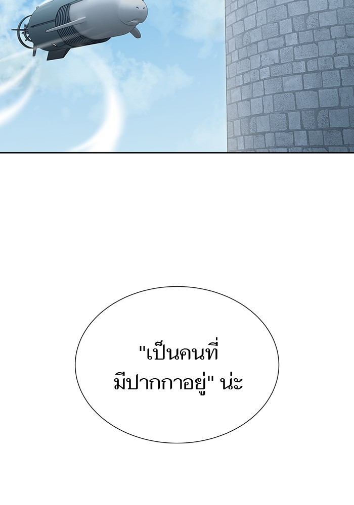 Tower of God 578 (26)