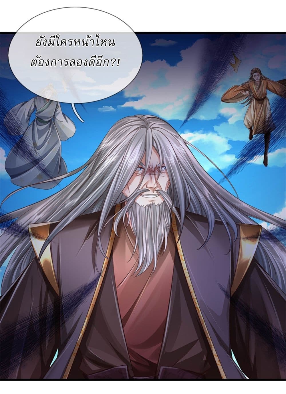 I Can Change The Timeline of Everything ตอนที่ 57 (19)