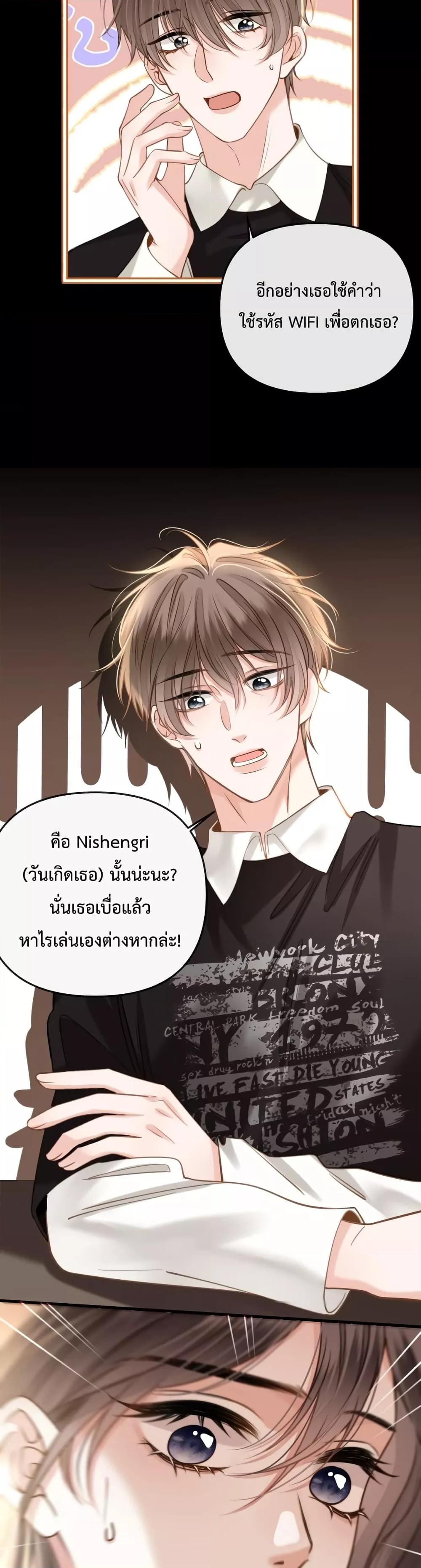 Love You All Along ตอนที่ 16 (10)