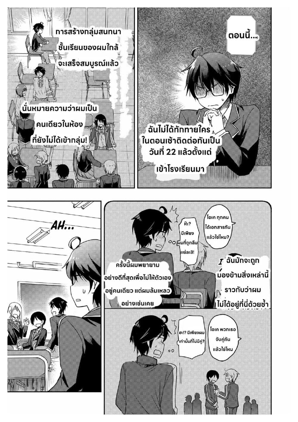 I Want to Marry Someone Stronger Than Me! ตอนที่ 1.1 (5)
