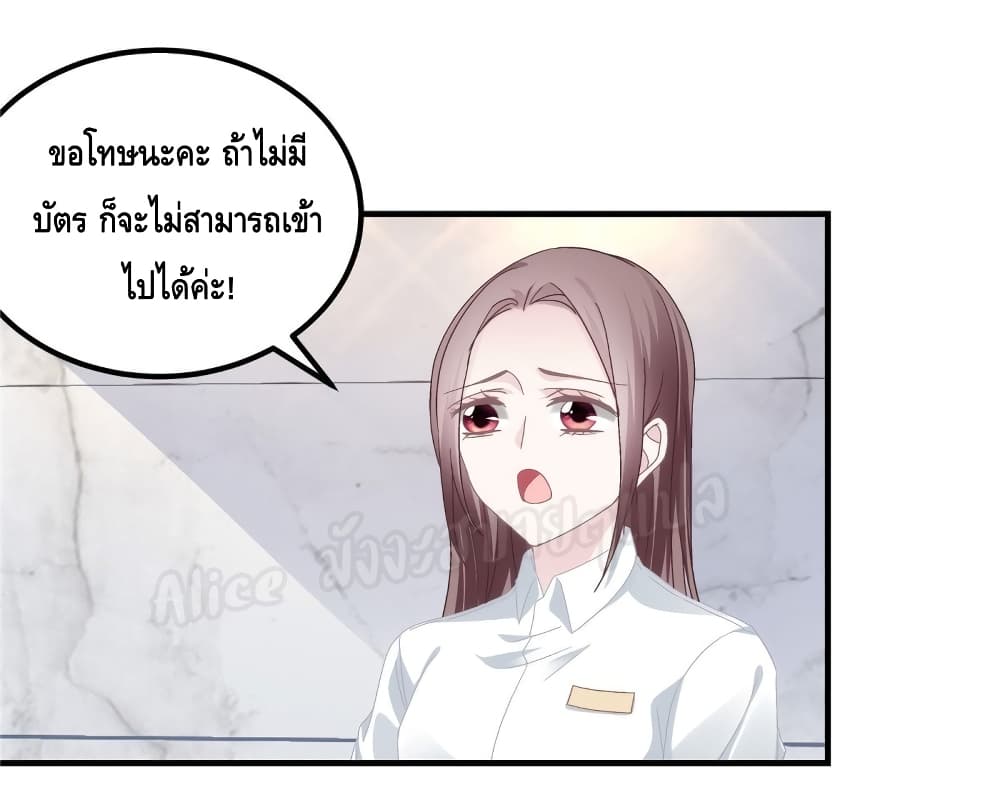 The Brother’s Honey is Back! ตอนที่ 31 (11)