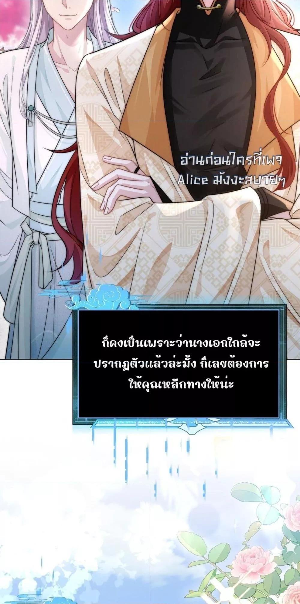 She Doesn’t Want to Follow the Pot ตอนที่ 2 (4)