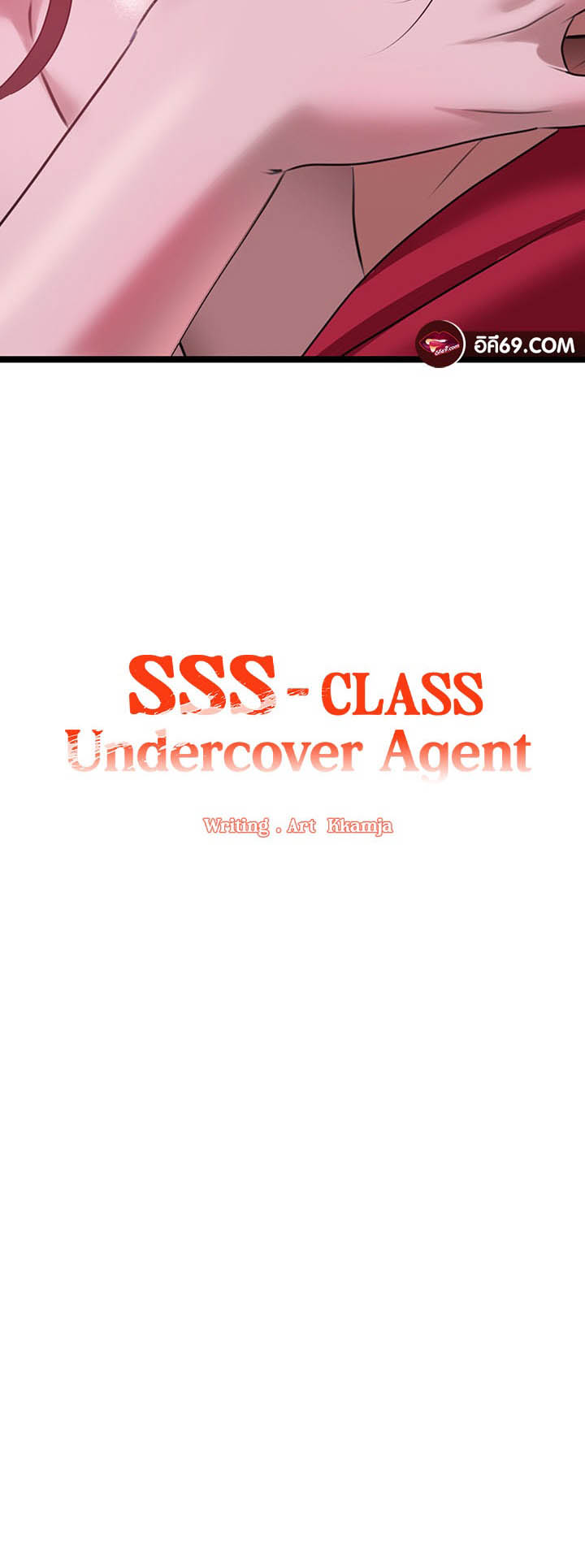 อ่านโดจิน เรื่อง SSS Class Undercover Agent 16 03
