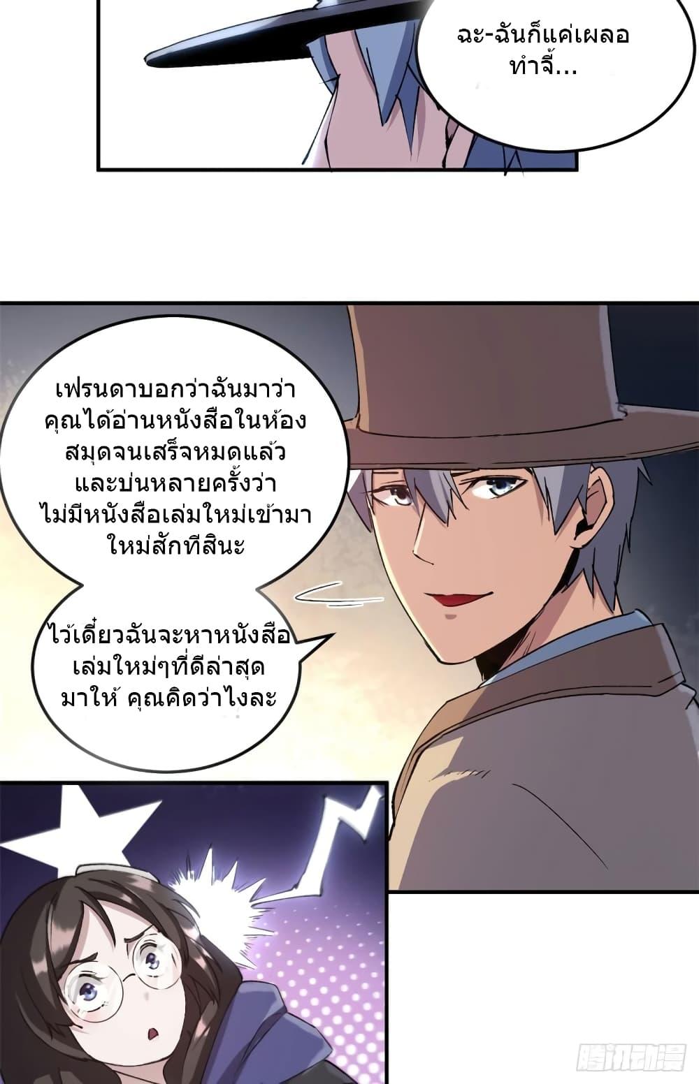 The Warden Who Guards the Witches ตอนที่ 7 (42)