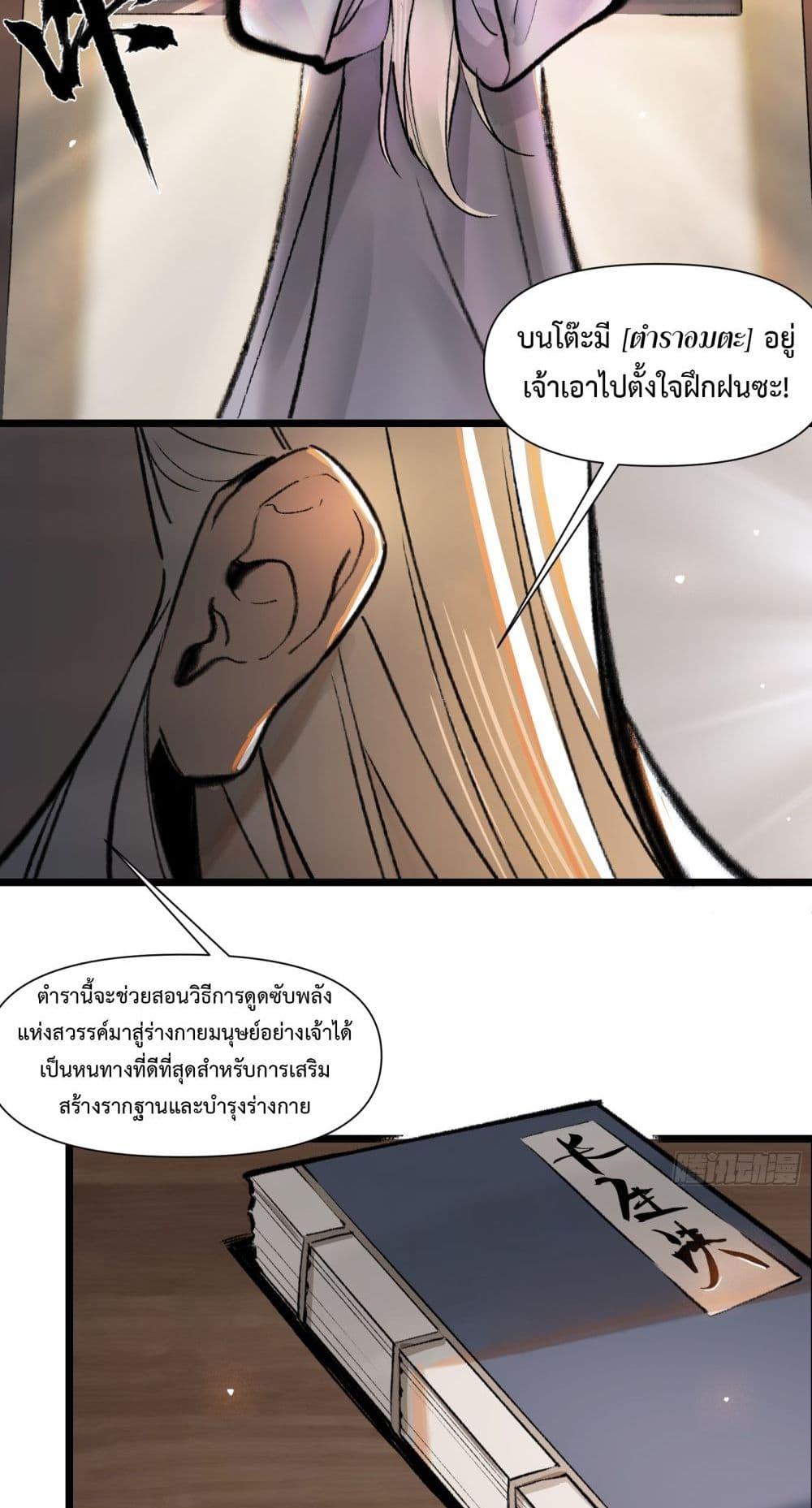 A Thought Of Freedom ตอนที่ 12 (20)
