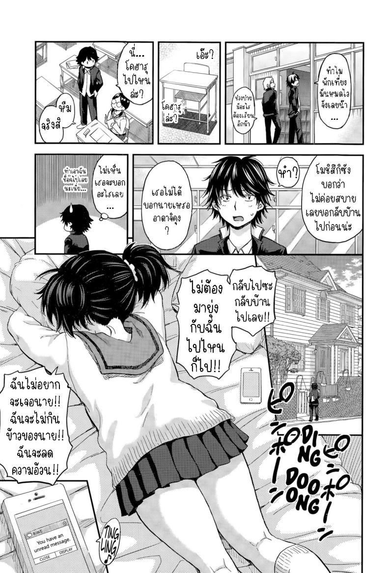 [Higashino Mikan] Obentou to Koharu chan ตอนที่ 1 (9)