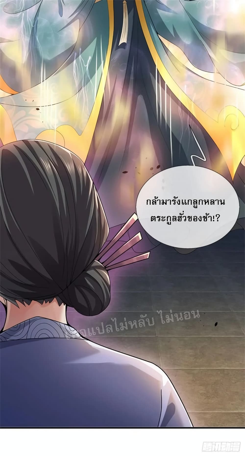 I Was Raised by a Demon ตอนที่ 17 (7)