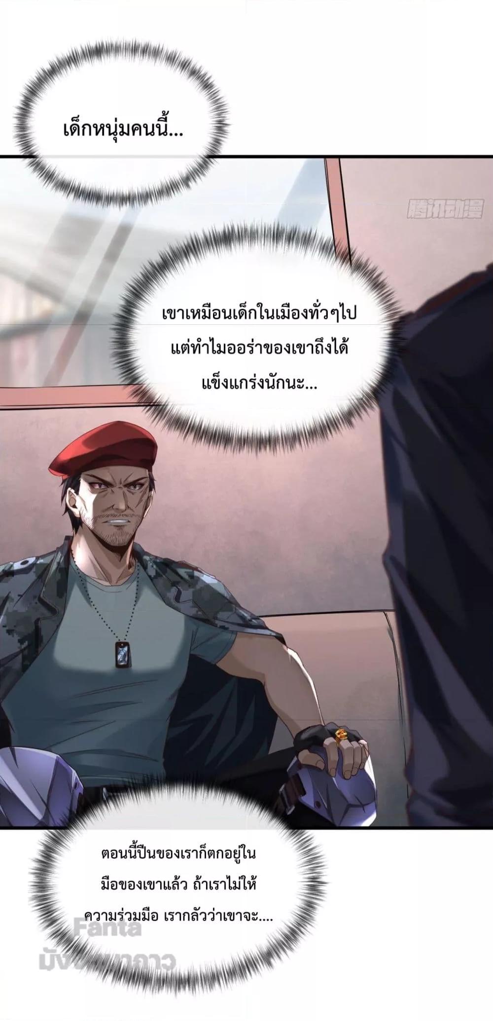 Start Of The Red Moon ตอนที่ 14 (35)