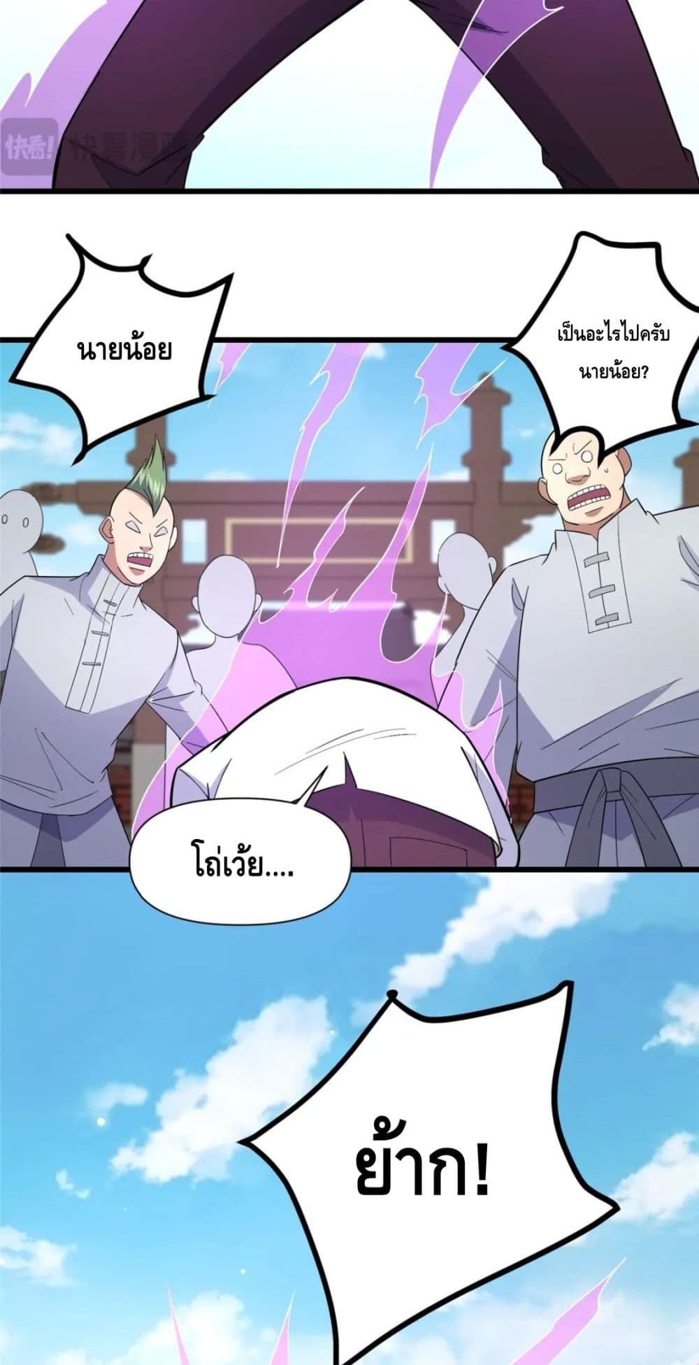 The Best Medical god in the city ตอนที่ 101 (37)