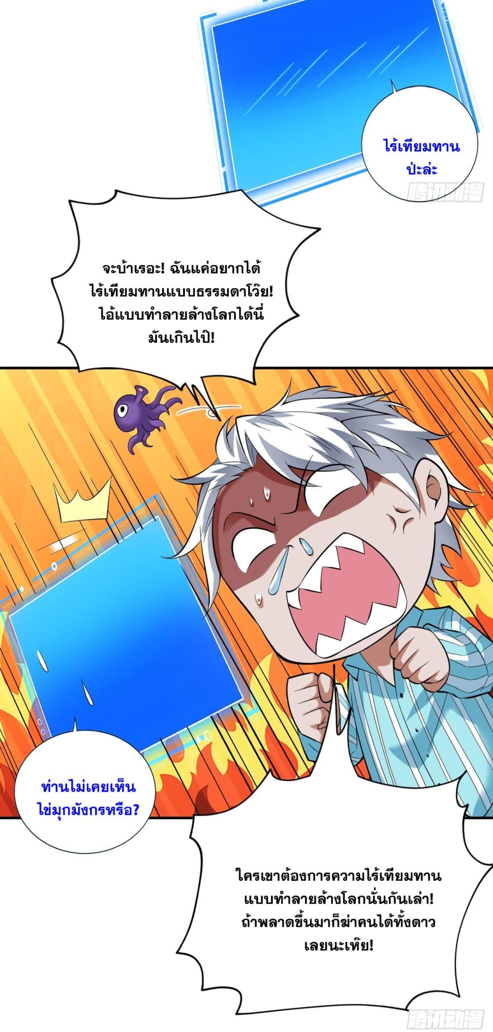 I Lived In Seclusion For 100,000 Years ตอนที่ 68 (46)