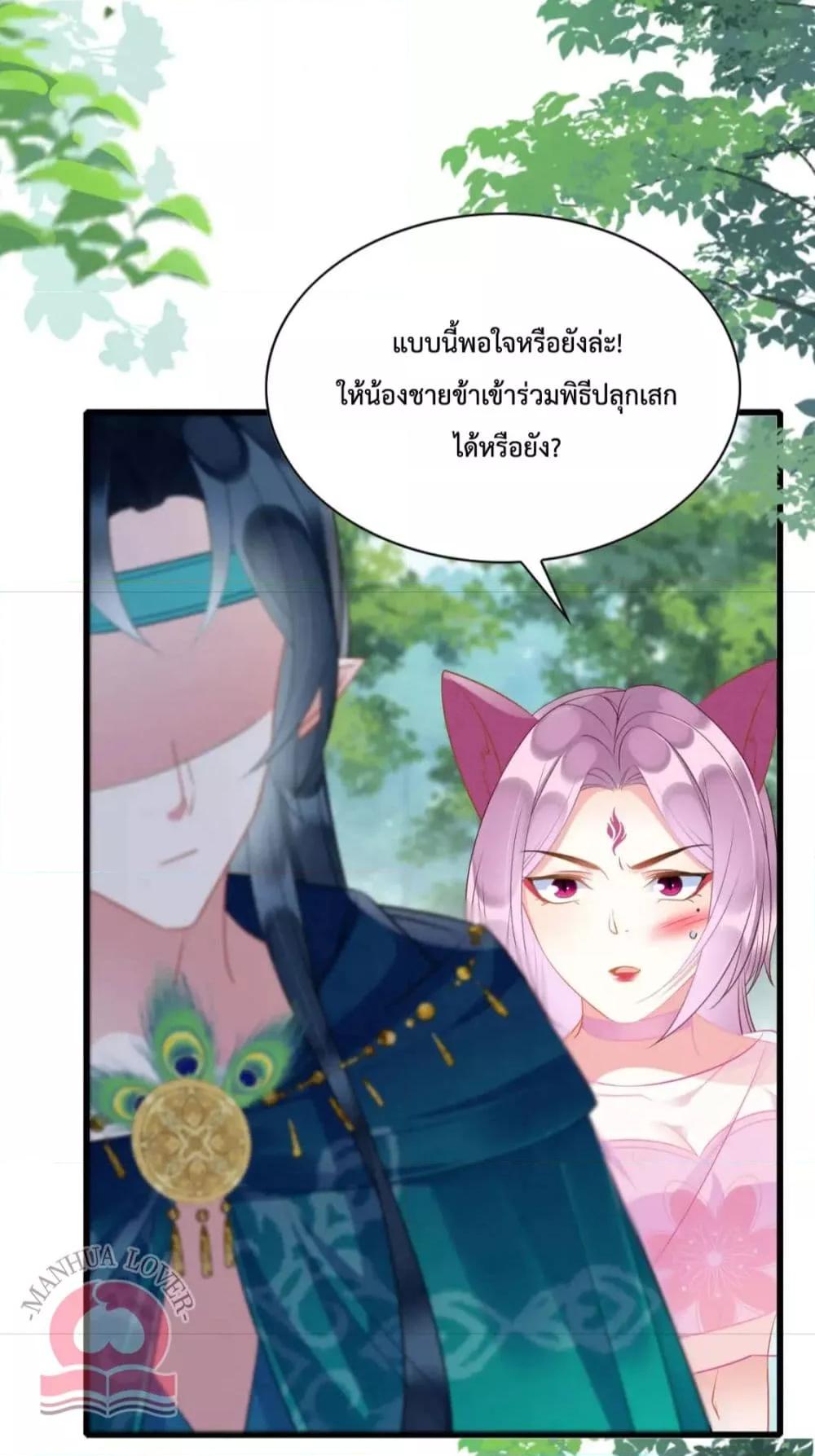 Help! The Snake Husband Loves Me So Much! ตอนที่ 35 (28)