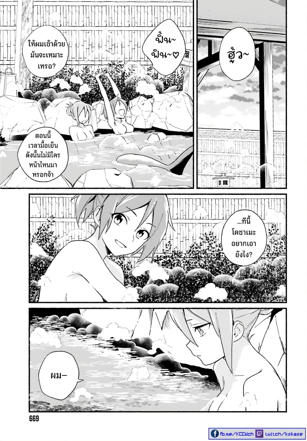 Nagisa no Shark Maid ตอนที่ 5 (22)
