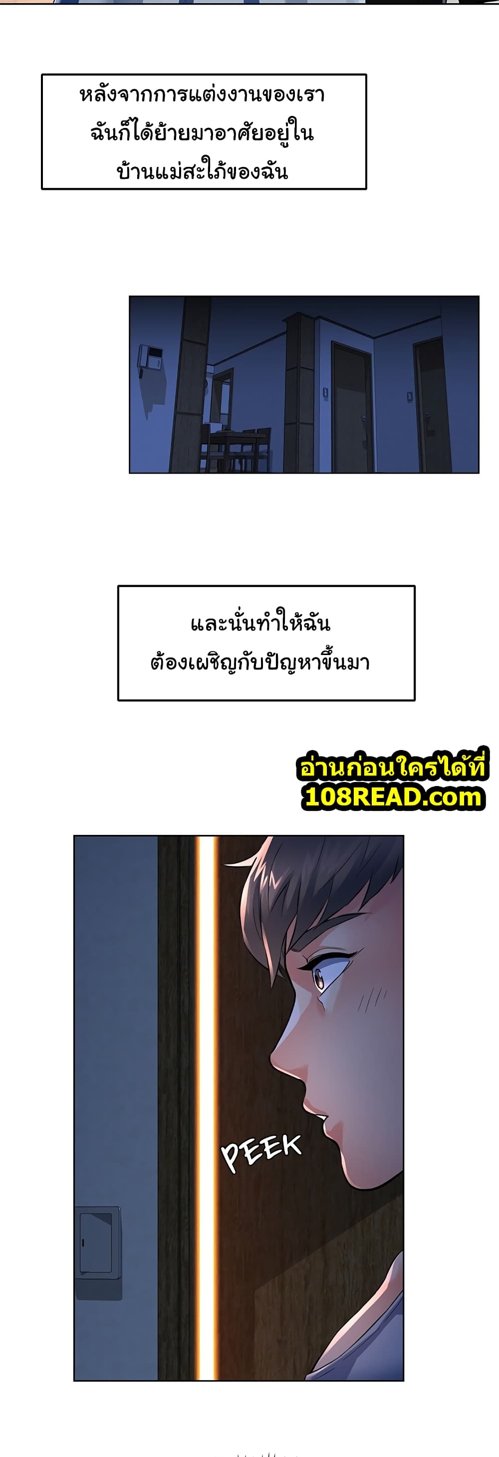 In Her Place ตอนที่ 0 (5)