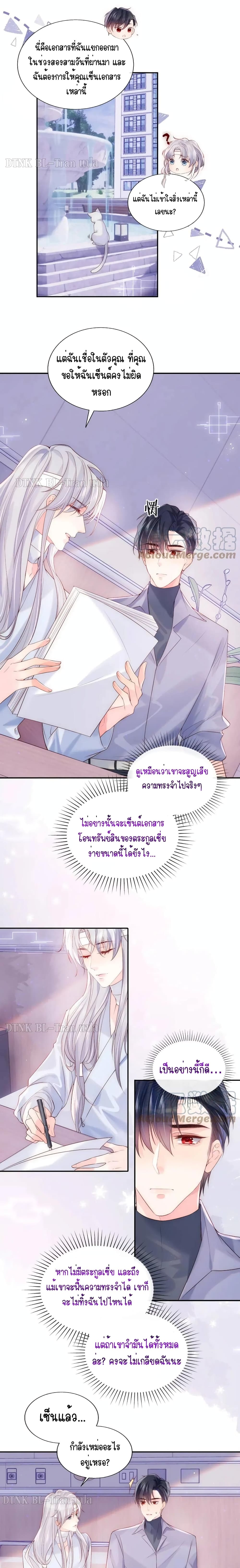 The Marshals Are Getting Divorced At The Same Time ตอนที่ 12 (2)