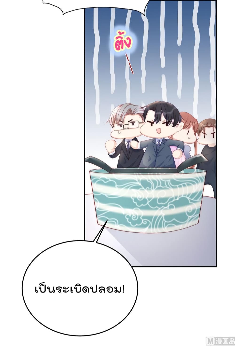 Gonna Spoil You ตอนที่ 84 (7)