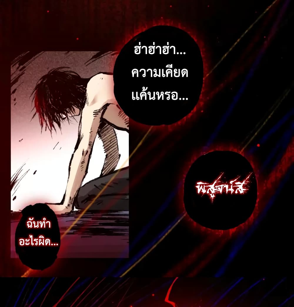 ULTIMATE SOLDIER ตอนที่ 59 (35)