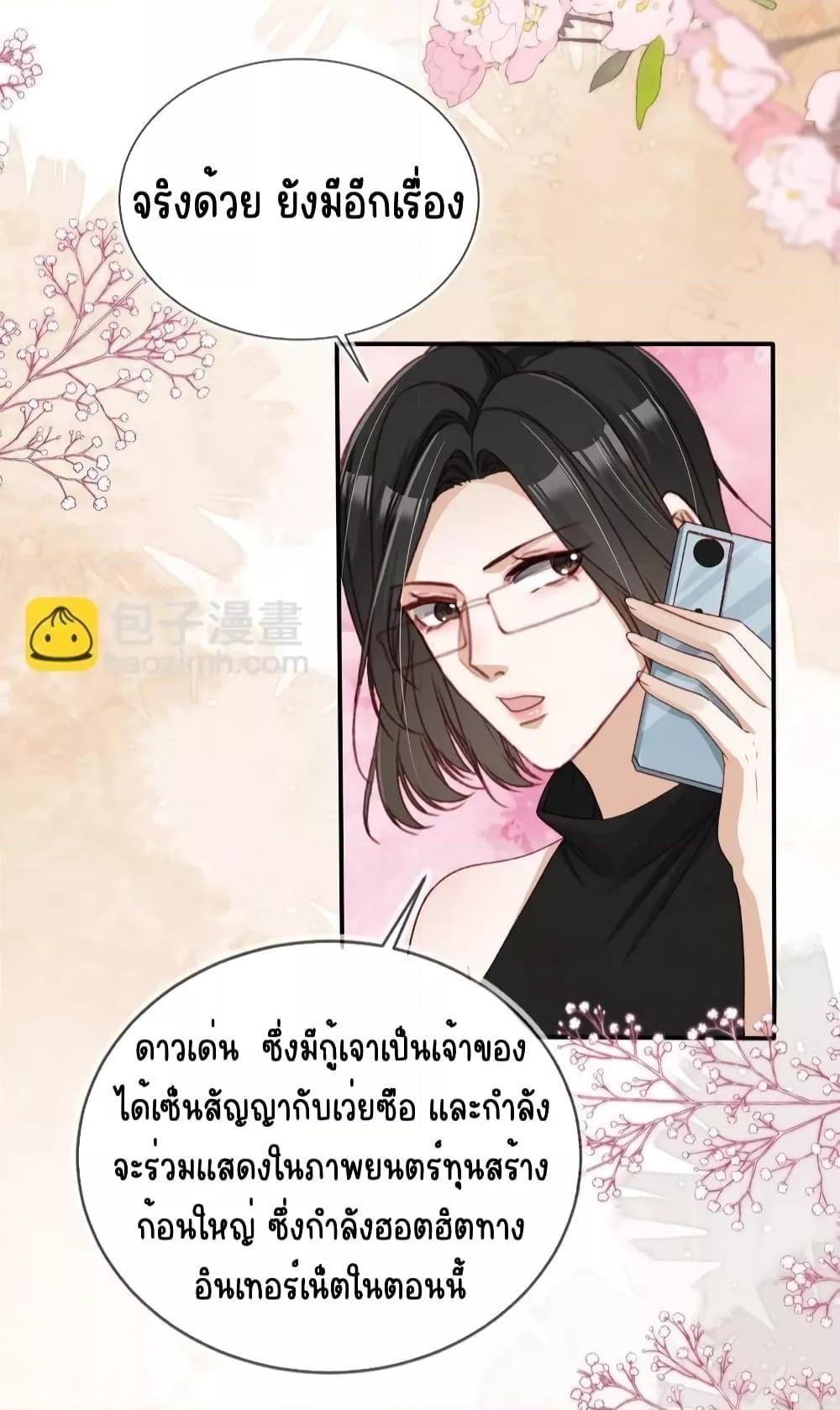 After Rebirth, I Married a Disabled Boss ตอนที่ 33 (32)