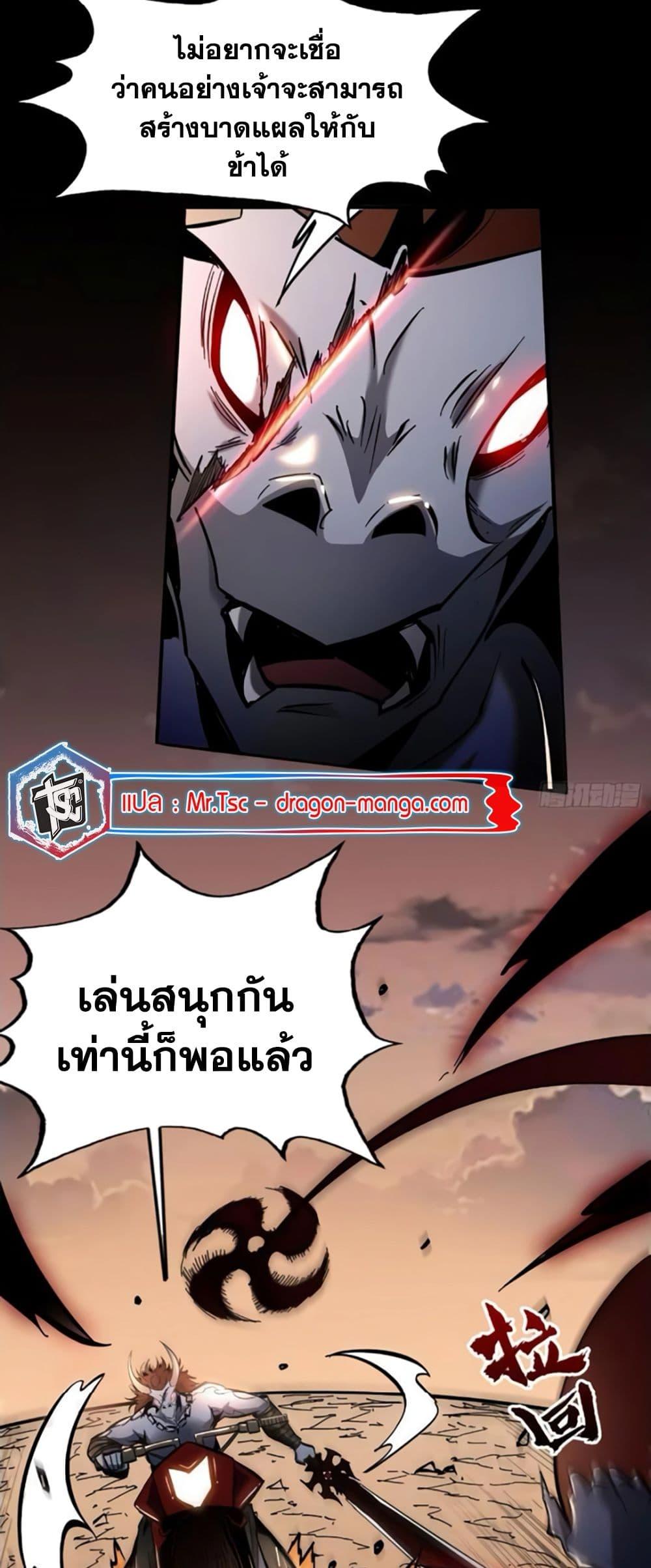 I’m Really Not A Demon Lord ตอนที่ 16 (35)