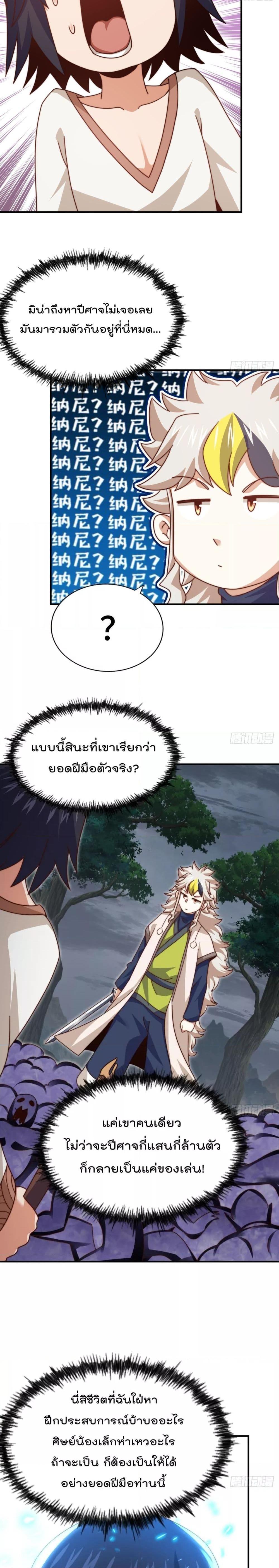 Who is your Daddy ตอนที่ 258 (13)