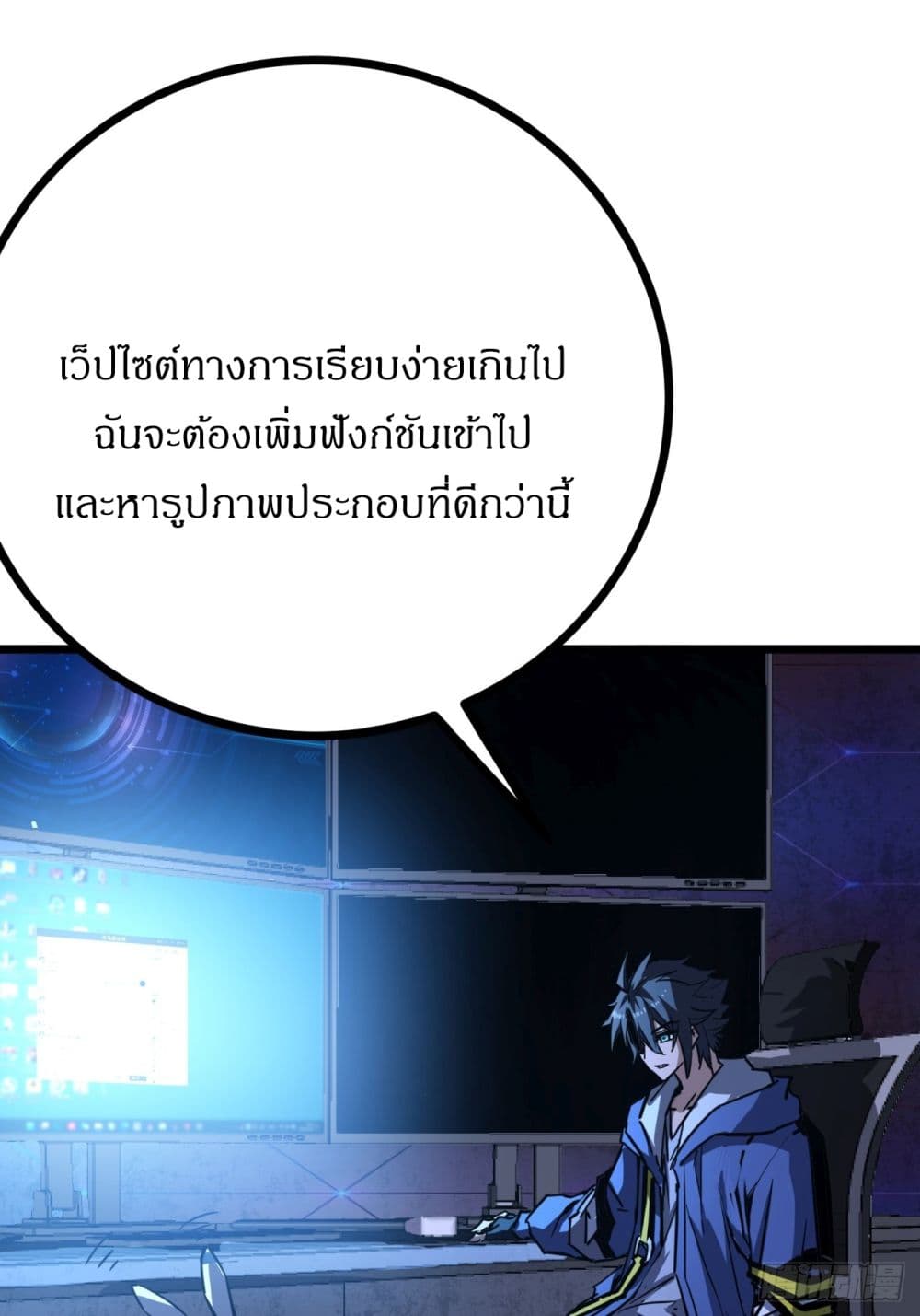 This Game Is Too Realistic ตอนที่ 3 (40)