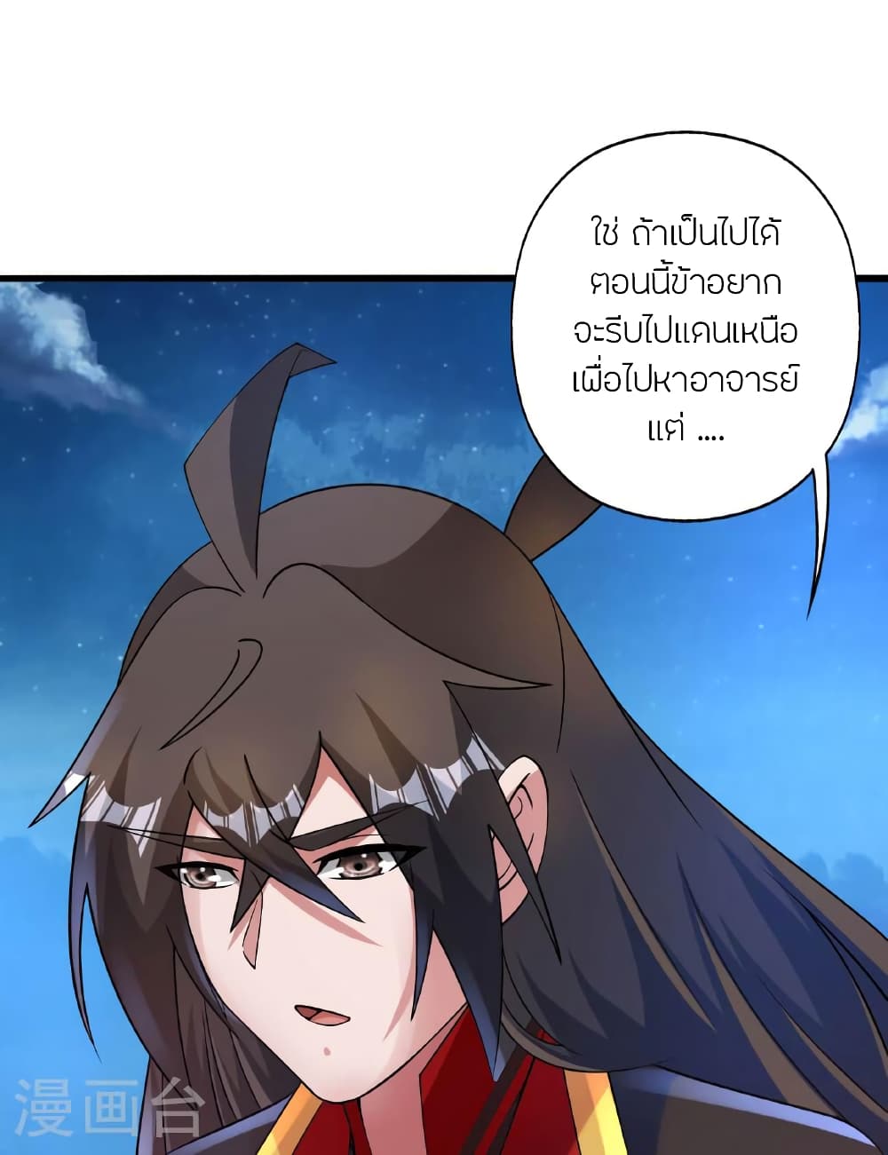 Banished Disciple’s Counterattack ตอนที่ 474 (61)