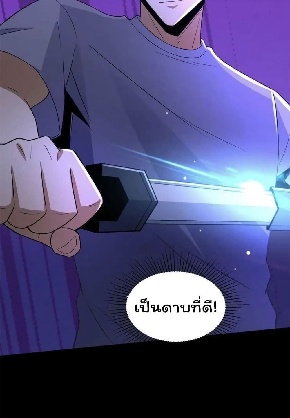 Please Call Me Ghost Messenger ตอนที่ 67 (11)