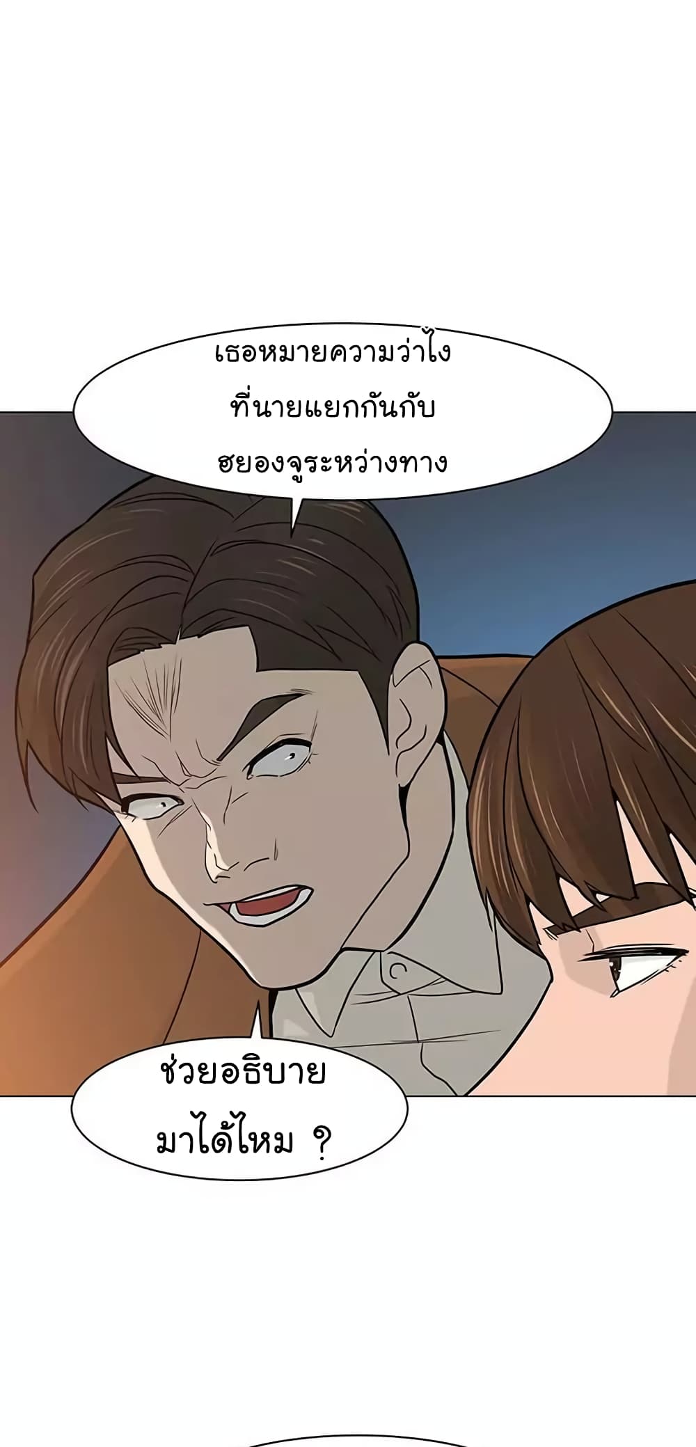 From the Grave and Back ตอนที่ 16 (11)