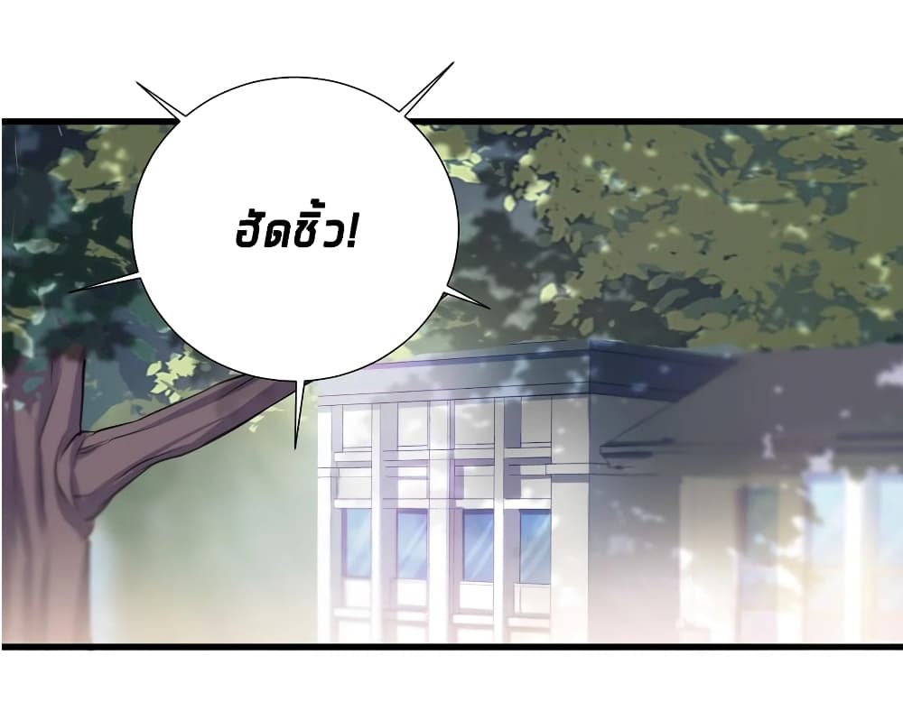 What Happended Why I become to Girl ตอนที่ 53 (55)
