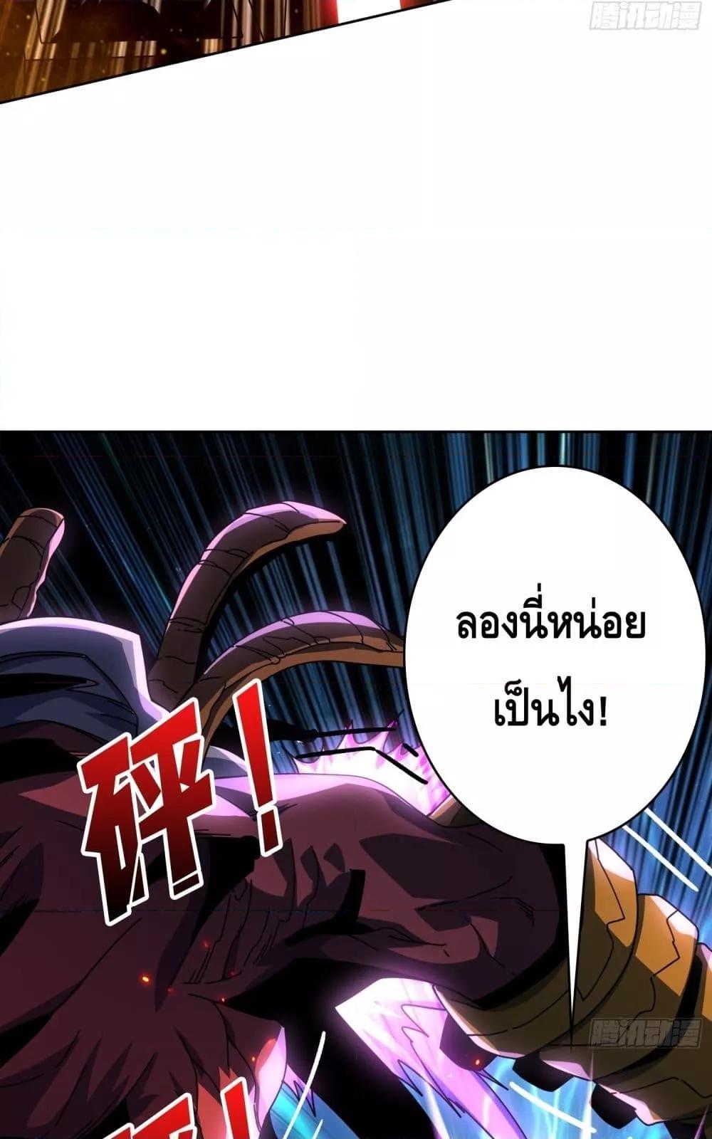 King Account at the Start ตอนที่ 255 (10)