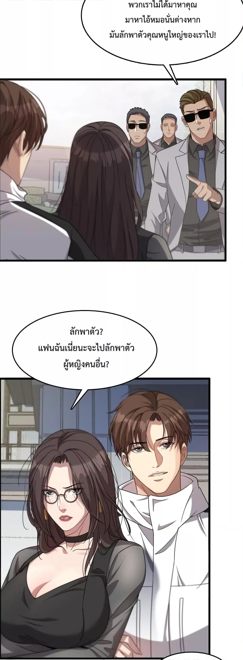 I’m Stuck on the Same Day for a Thousand Years ตอนที่ 20 (26)