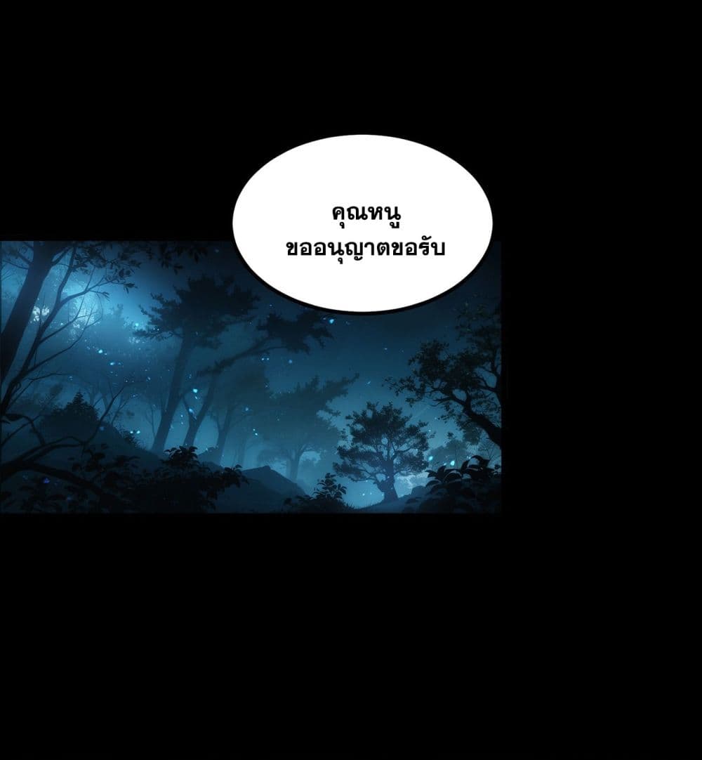 A righteous person like me was forced by the system to be a villain ตอนที่ 3 (15)