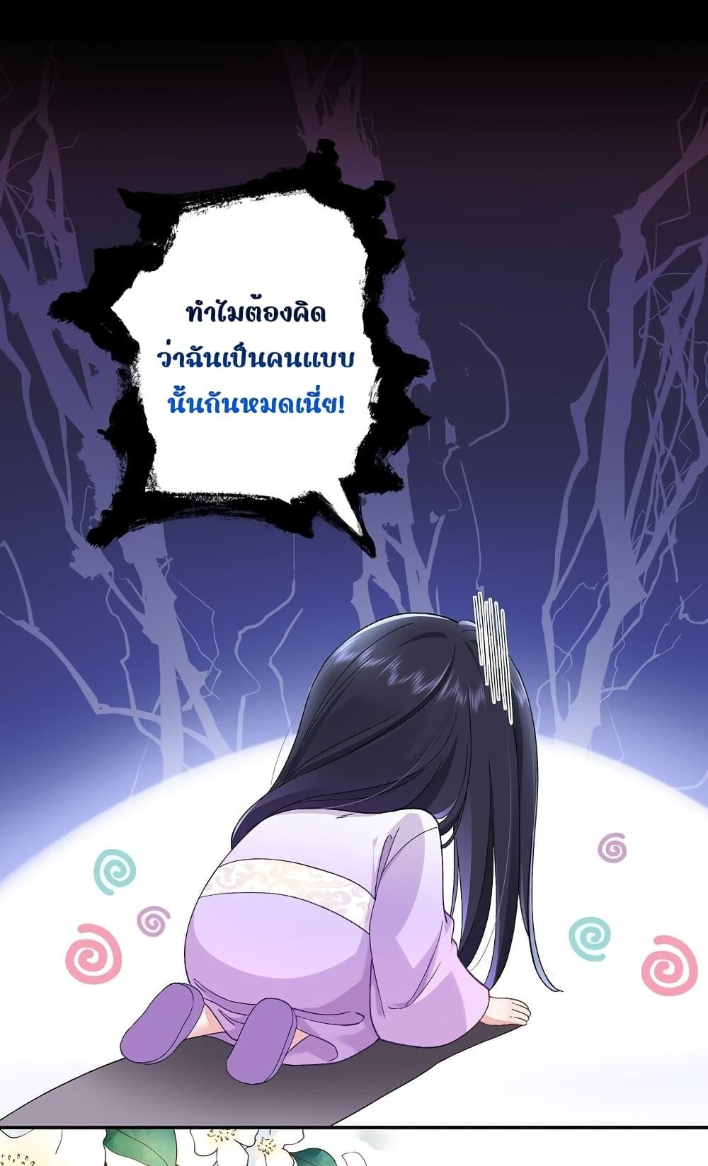 Travel to the fairy tale and form a talented man ตอนที่ 6 (9)