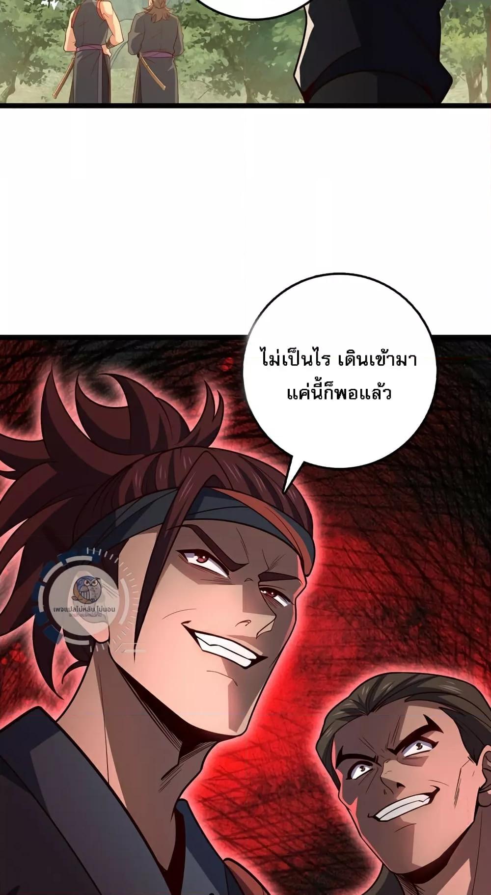I Have A God of Dragons ตอนที่ 9 (42)